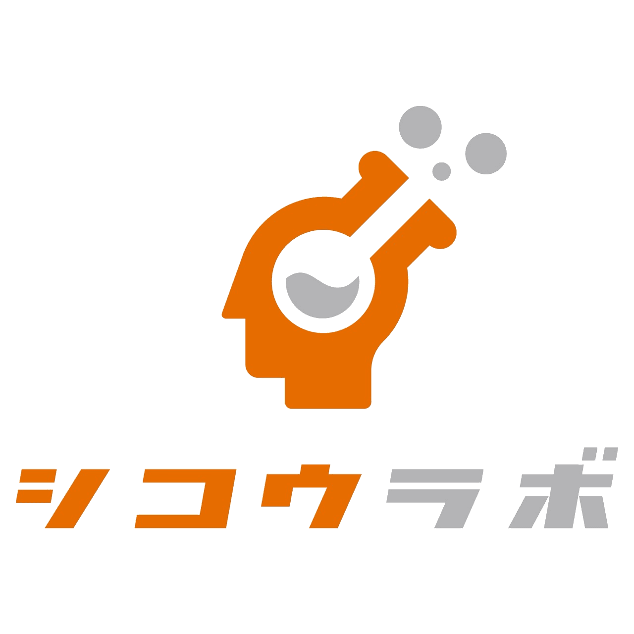 シコウラボ